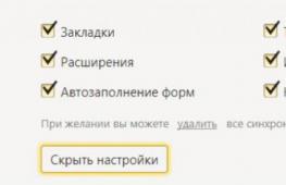 Настройка синхронизации Яндекс браузер не синхронизируется табло